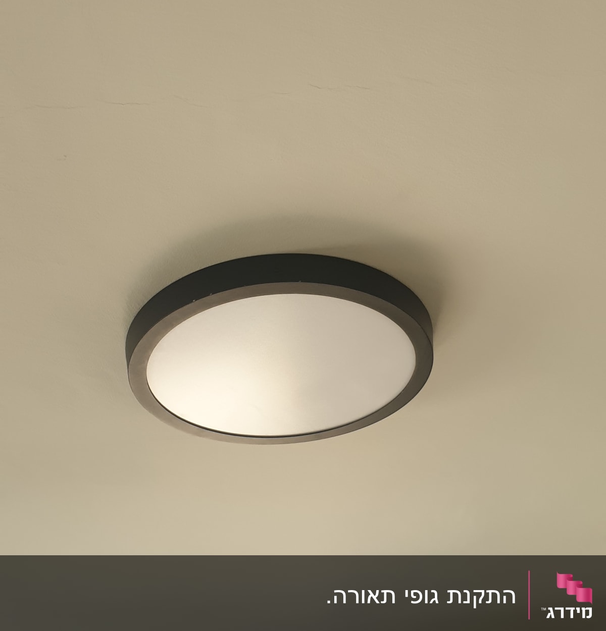 מנורת תקרה עגולה מותקנת על תקרה לבנה
